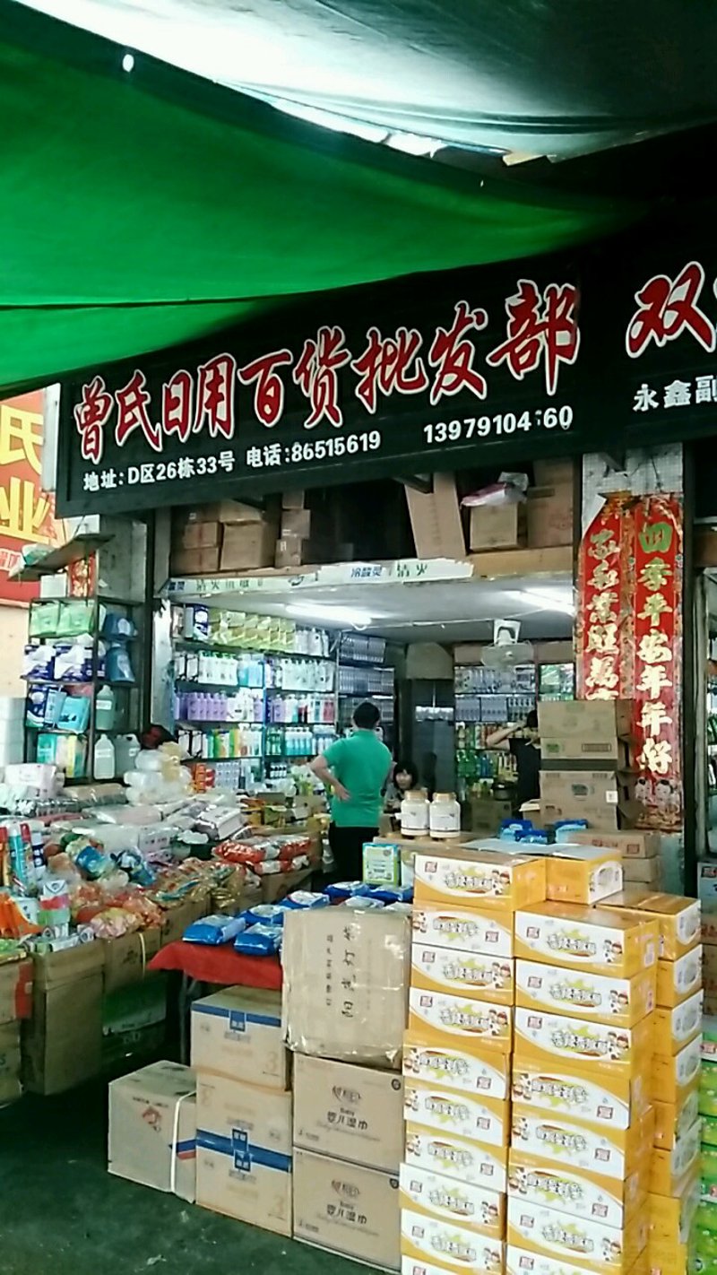 办公用品批发行业的动态与趋势