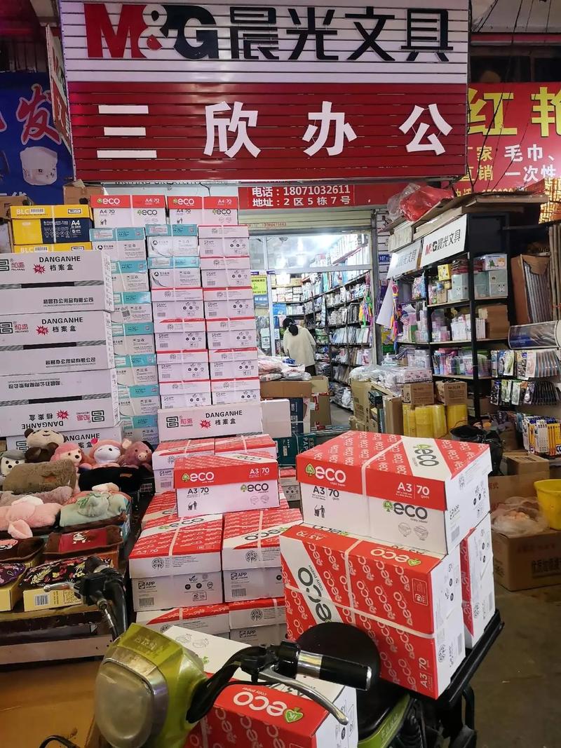 日用百货批发选购指南